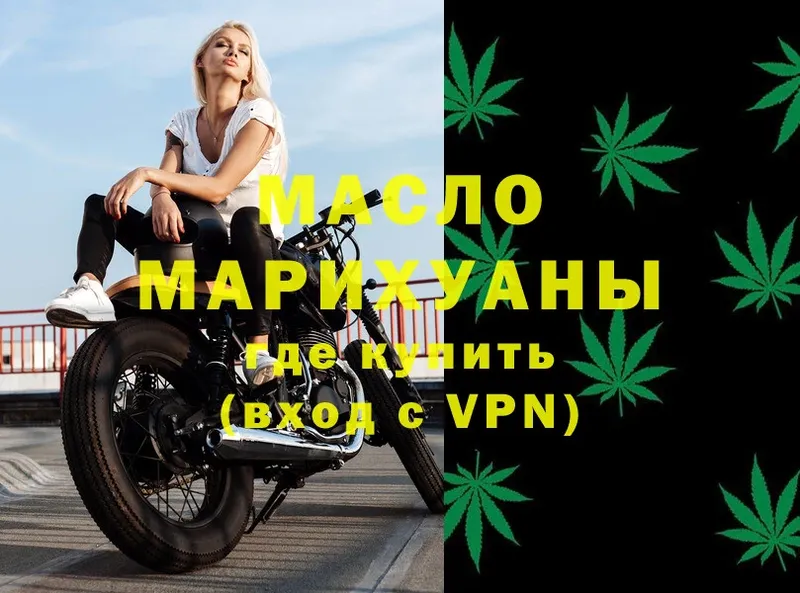 ТГК THC oil  Фёдоровский 